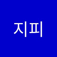 지피지기수학교습소 썸네일 이미지