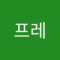 프레임학원 썸네일 이미지