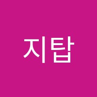 지탑대신학원 썸네일 이미지