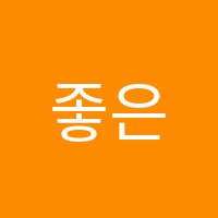 좋은꿈음악학원 썸네일 이미지