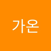 가온학원 썸네일 이미지