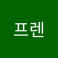 프렌즈아카데미학원 썸네일 이미지
