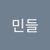 민들레보습학원 썸네일 이미지