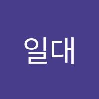 일대일우리학원 썸네일 이미지