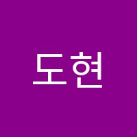 도현음악학원 썸네일 이미지