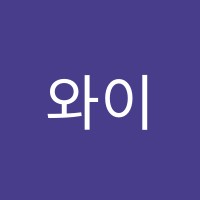 와이두메쓰(Why Do Math)학원 썸네일 이미지