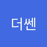 더쎈학원 썸네일 이미지