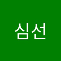 심선영음악학원 썸네일 이미지
