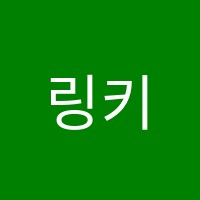링키영어의왕삼동영어교습소 썸네일 이미지