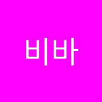 비바실용음악학원 썸네일 이미지