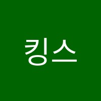 킹스어학원 썸네일 이미지
