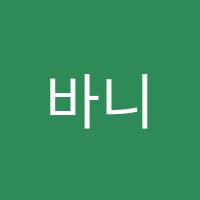 바니댄스학원 썸네일 이미지