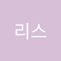 리스타트영어학원 썸네일 이미지