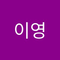 이영화멘토과학학원 썸네일 이미지
