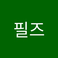 필즈수학원 썸네일 이미지