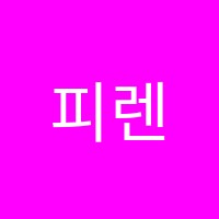 피렌체미술학원 썸네일 이미지