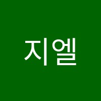 지엘학원 썸네일 이미지