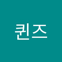 퀸즈이화음악학원 썸네일 이미지