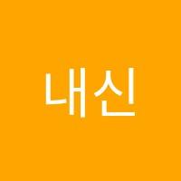 내신업영어교습소 썸네일 이미지