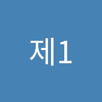 슈어학원 썸네일 이미지