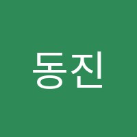 동진주바둑학원 썸네일 이미지