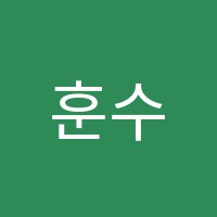 훈수학전문학원 썸네일 이미지