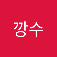 깡수학학원 썸네일 이미지