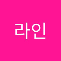 라인피부미용학원 썸네일 이미지