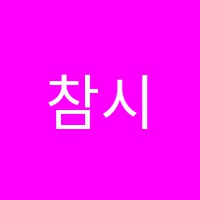 학원 로고 이미지
