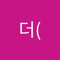 더(The)최선영어학원 썸네일 이미지