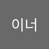 학원 로고 이미지
