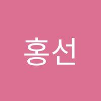홍선생독서실 썸네일 이미지