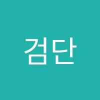검단탑학원 썸네일 이미지