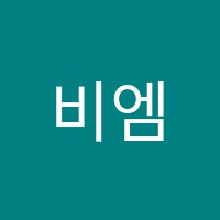 비엠지(BMG)학원 썸네일 이미지