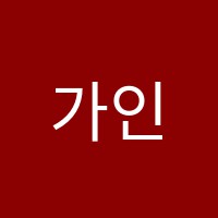 가인학원 썸네일 이미지