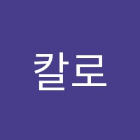 칼로스영어학원 썸네일 이미지