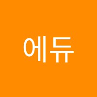 에듀퍼스트학원 썸네일 이미지