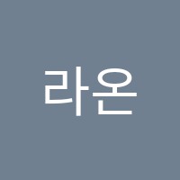 라온음악학원 썸네일 이미지