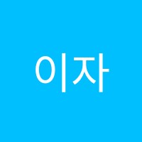 이자경수학정자고등학원 썸네일 이미지