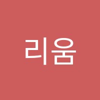 리움에듀어학원 썸네일 이미지