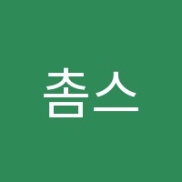 촘스키영어학원 썸네일 이미지