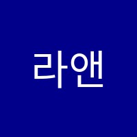 라앤쏠피아노교습소 썸네일 이미지