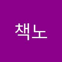 책노리독서교습소 썸네일 이미지