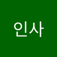 인사이트+영어수학학원 썸네일 이미지