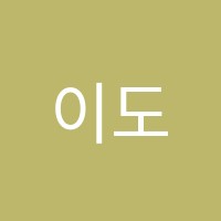 이도학원 썸네일 이미지
