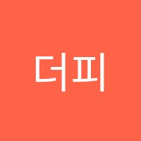 더피아노레슨스튜디오음악교습소 썸네일 이미지