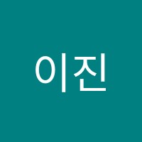 이진숙과학교습소 썸네일 이미지