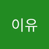 이유정영어학원 썸네일 이미지