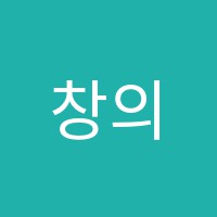 창의미술학원 썸네일 이미지
