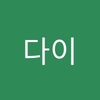 다이룸학원 썸네일 이미지